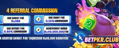 پاکستان کا بہترین گیمنگ پلیٹ فارم banner